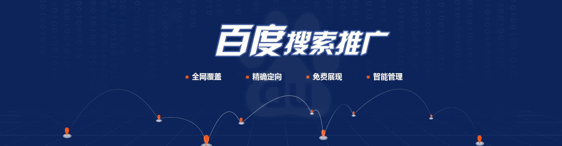 蕉城信息流平台